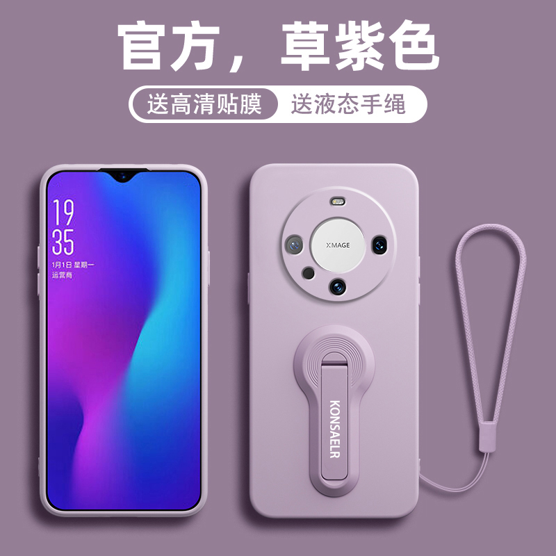 适用华为Mate60手机壳Mate60pro新款mate60Pro+防摔女带支架新款2023年mete魅特meta全包防摔南糯紫雅川青套