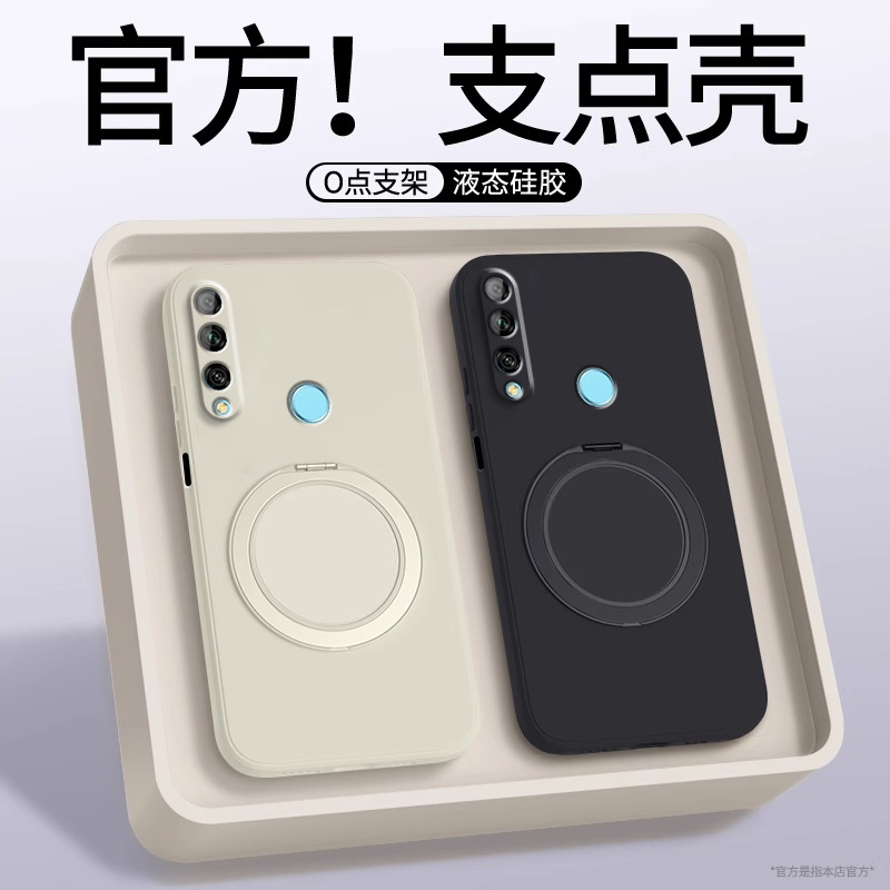 适用华为畅享10Plus手机壳新款畅想10e液态10s软硅胶保护套畅享10全包防摔10plus带支点支架huawei高级男女款