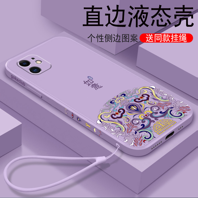 适用于苹果12手机壳全包镜头苹果12Pro软壳创意侧边图案国潮12mini保护套直边液态硅苹果12Promax防摔壳ins风高性价比高么？