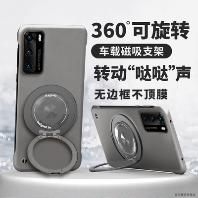 旋转磁吸支架适用华为p40手机壳新款p40pro无边框高级感p40pro+简约超薄散热硬外壳ELS一AN00创意男女半包壳