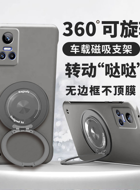 适用Realme真我GTNeo3手机壳新款RealmeGTNeo2磁吸无边框GT磨砂超薄散热硬壳RealmeGTNeo旋转支架高级感外壳