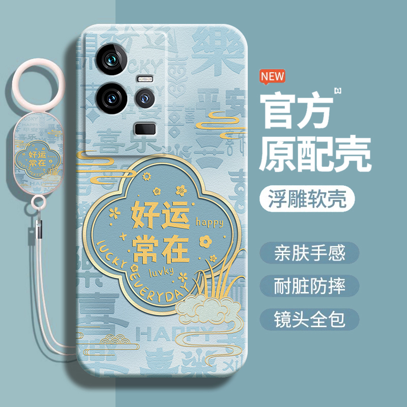 好运常在适用vivoiqoo11手机壳新款iqoo11s创意国风个性后壳VIVO镜头IQOO11Pro全包式液态硅胶防摔保护套男女