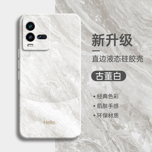 撞色极简风适用vivoiqoo10手机壳新款iqoo10pro液态硅胶IQOO全包防摔镜头vivo男女保护套IQOO10Pro网红软外壳