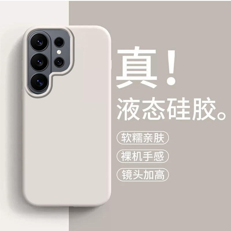 适用三星galaxvS26手机壳samsungs26+新款galaxyS26ultra保护套s25Ultra液态S25FE全包S24ULtra防摔S男女外壳