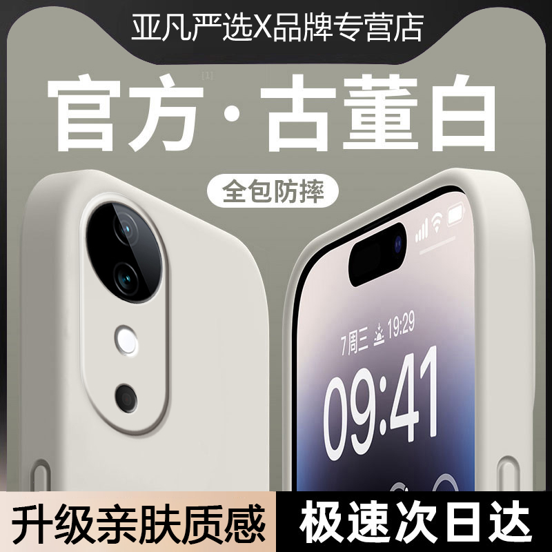 【进口硅胶】适用vivoS19手机壳新款S19Pro纯色液态软壳vovis镜头全包防摔s19por男女高级感vovo软糯亲肤外壳