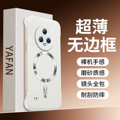 适用华为荣耀Magic5手机壳新款Magic5pro岩砂无边框磁吸硬壳honor超薄裸机感散热魔术5创意简约半包边por外壳