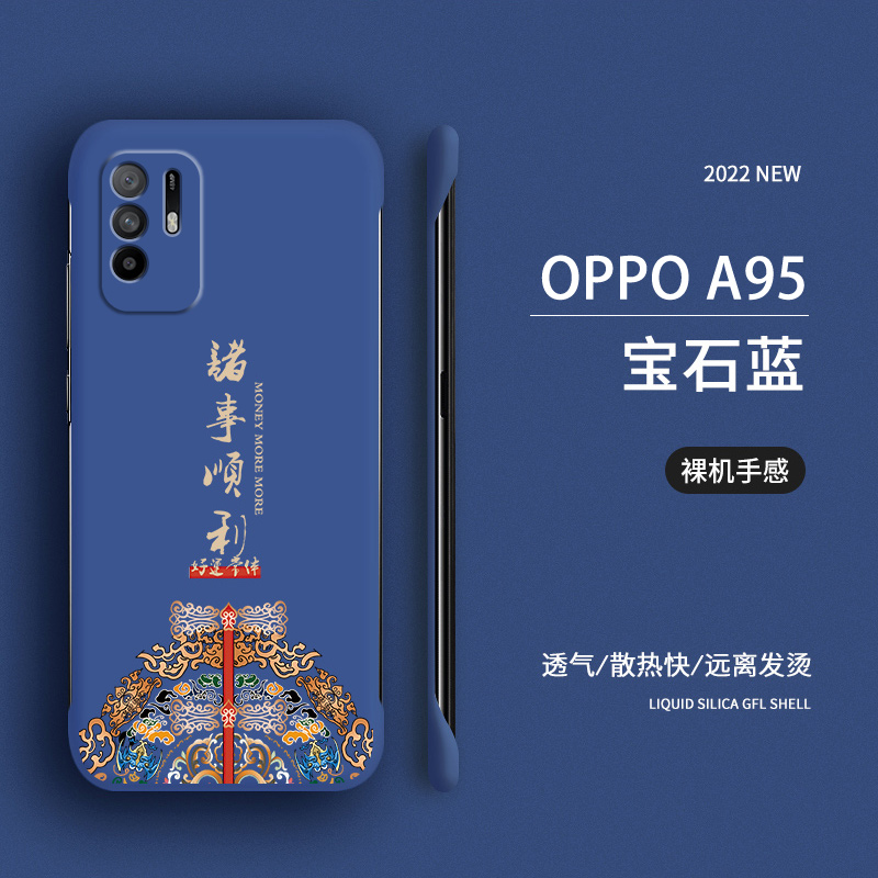 适用oppoA95/93/91/72/55手机壳A11/9X手机套S保护壳国风新款无边框诸事顺利a52硬壳防摔全包情侣a55男女外壳-封面