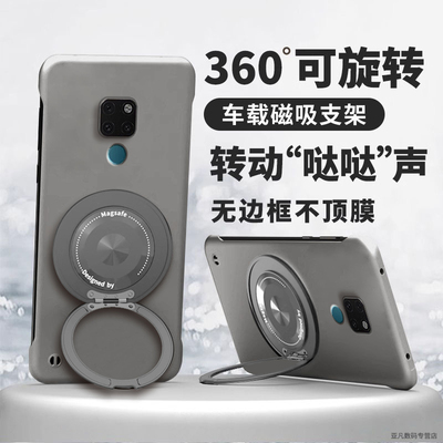 旋转磁吸支架适用华为mate20手机壳新款无边框mate20pro超薄散热硬壳HUAWEI男女高级感mate20x创意简约半包壳