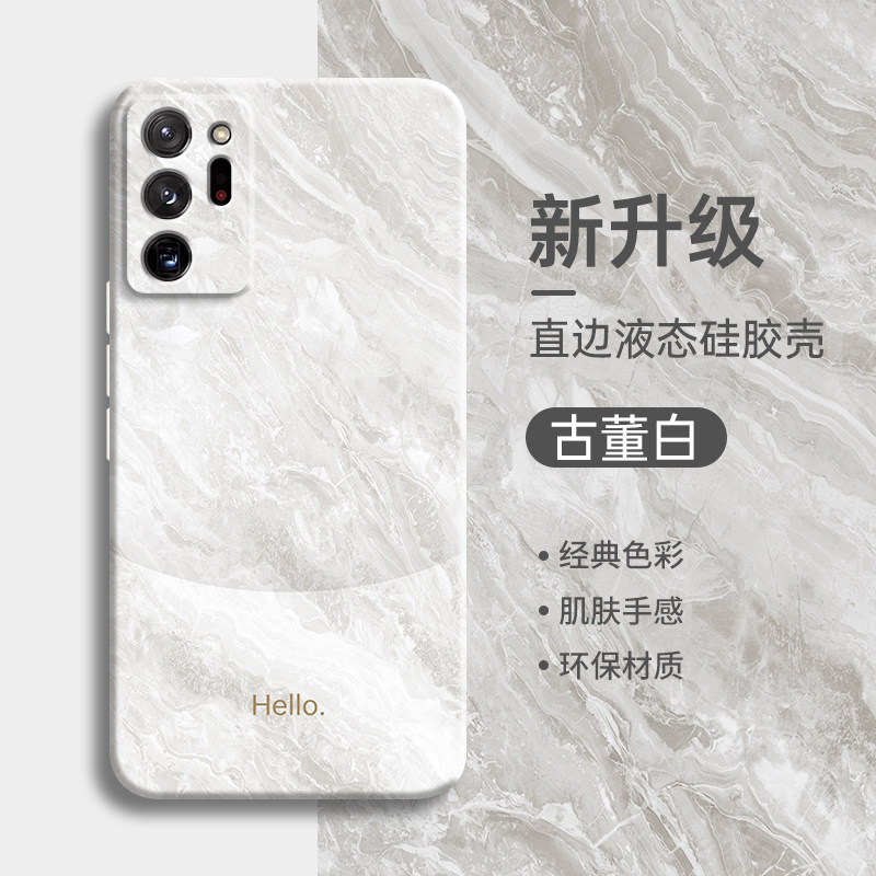 撞色适用三星note20手机壳note20ultra新款液态硅胶samsung镜头全包防摔galaxys男女保护套note简约时尚软壳
