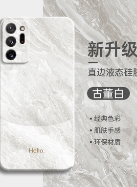 撞色适用三星note20手机壳note20ultra新款液态硅胶samsung镜头全包防摔galaxys男女保护套note简约时尚软壳