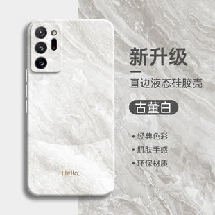 撞色适用三星note20手机壳note20ultra新款 软壳 液态硅胶samsung镜头全包防摔galaxys男女保护套note简约时尚