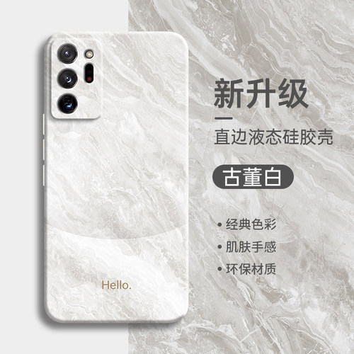 撞色适用三星note20手机壳note20ultra新款液态硅胶samsung镜头全包防摔galaxys男女保护套note简约时尚软壳