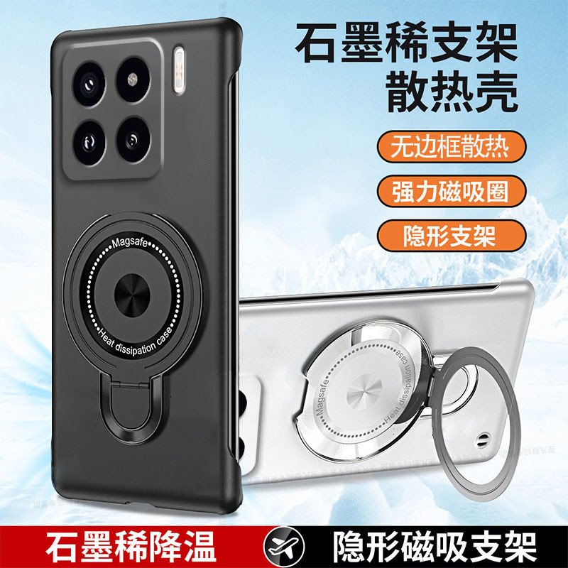 适用小米15SPro手机壳新款xiaomi15pro无边框超薄散热硬壳MIUI带旋转磁吸支架mi15ultra个性创意mi15简约外壳