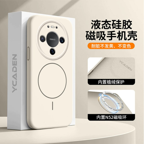 Magsafe磁吸适用华为mate90promax液态硅胶手机壳Mate80ProMax新款70Air保护套mt60pro+简约50e高级感40外壳