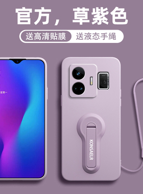 适用真我gt5手机壳realmeGT5保护硅胶套RMX3820全包防摔5G液态软壳TG5男女oppo高级感realme支架挂绳男女超薄