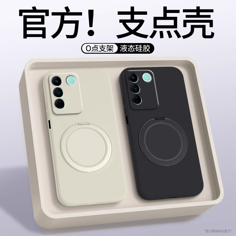 新款液态硅胶适用vivoS16手机壳s16pro带磁吸支架s16e液态软硅胶vovos防摔保护套vovis纯色简约por高级感外壳