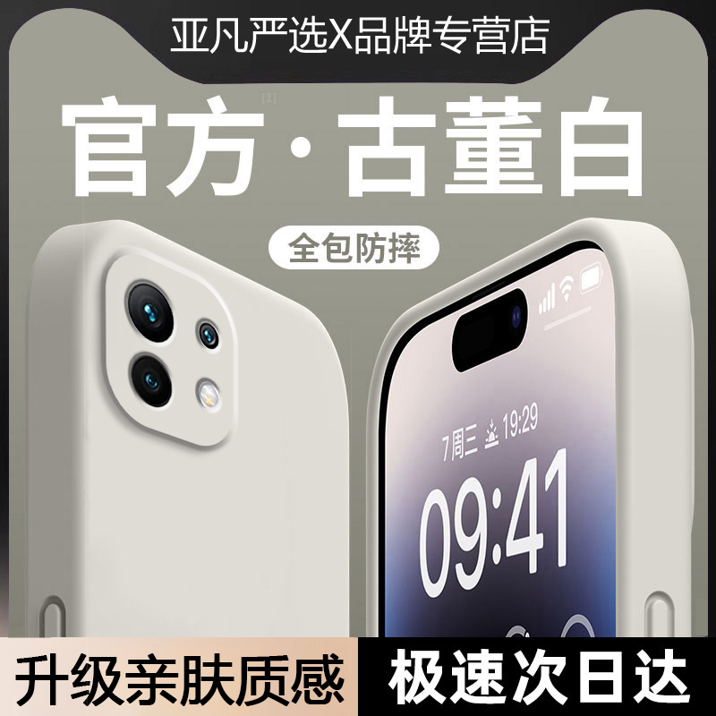 适用小米11手机壳Xiaomi11pro纯色液态外壳MIUI镜头11ultra全包11T防摔11Tpro软硅胶11青春活力版高级保护套