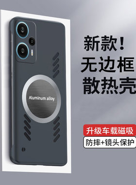 石墨烯散热适用红米Note14pro手机壳新款时尚Note13超薄无边框11磁吸硬壳4Turbo防摔Note15透气12Pro+保护套