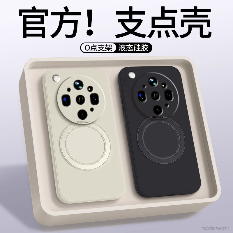 支点壳适用oppoFindX9Ultra手机壳新款FindX9pro纯色软硅胶保护套OPPO带支架findx9spro防摔fandx9高级男女款