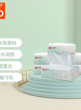 好孩子600通用保湿面纸100抽*6