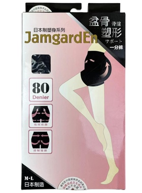 现货实拍不退换日本盆骨塑型一分裤压力塑身打底短裤收腹提臀瘦腰