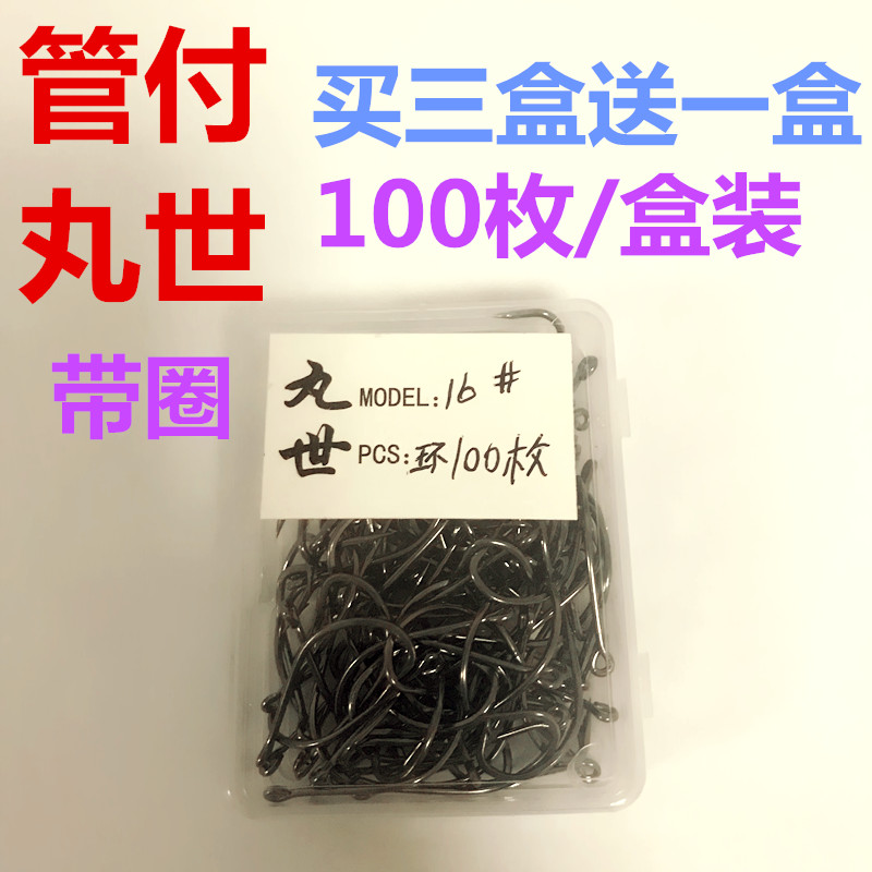 盒装管付丸世长柄海钓歪嘴钩