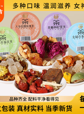 黑糖姜枣茶组合茶泡茶