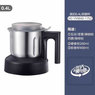 YMB40 PB13S69破壁机全新正品 1.75Z研磨杯 配件研磨杯适配MJ 新款