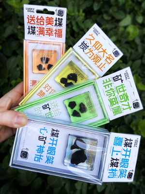 山西礼物煤炭文创家里有矿标本