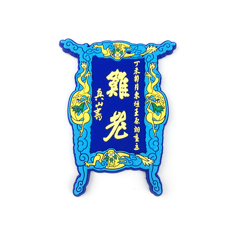 山西礼物文创太原晋祠难老泉冰箱贴牌匾平遥古城晋祠礼物平遥山与