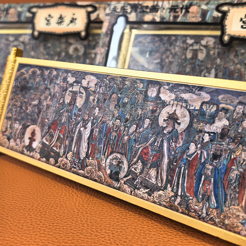山西文创永乐宫壁画超大冰箱贴元代朝元图浮雕卷轴磁贴旅游纪念品
