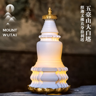 山西古建文创五台山亮灯白塔立体冰箱贴发光夜灯大白塔文殊塔摆件