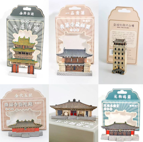 山西文创古建冰箱贴崇福寺万荣稷王庙天台庵镇国寺平遥市楼秋风楼