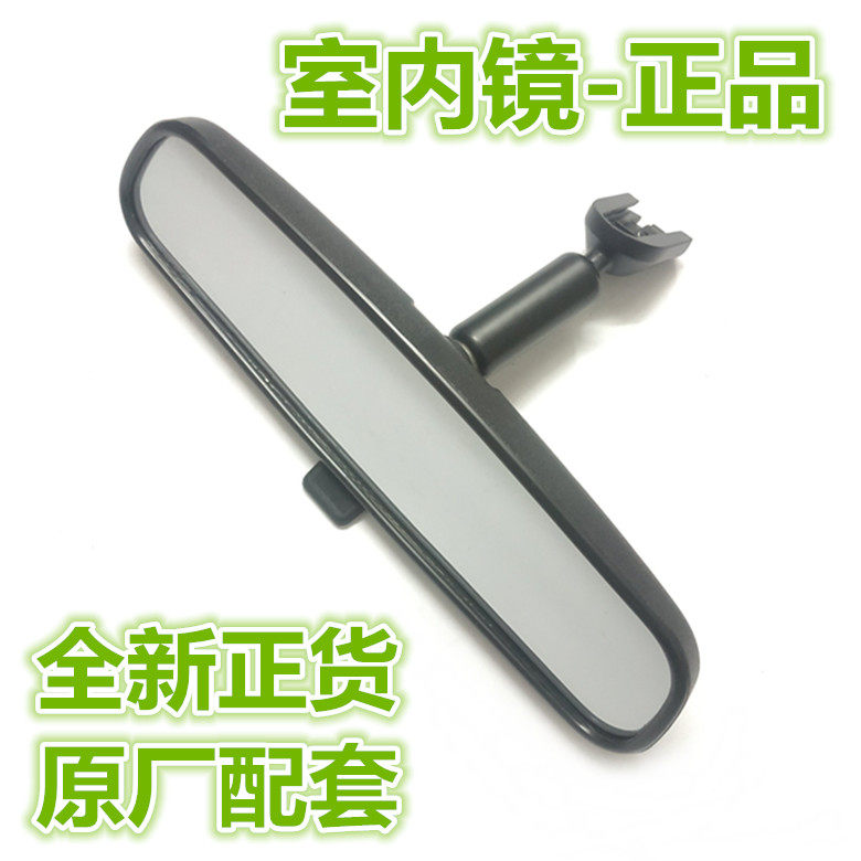 HAIMA M3 FAMILIA PREMARIN HAIFUXING S7 KNIGHT CUPID 실내 거울 백미러 반사 거울에 적합