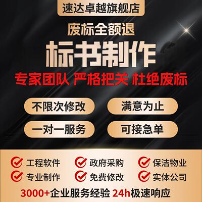 专业标书制作，为您敲开中标之门