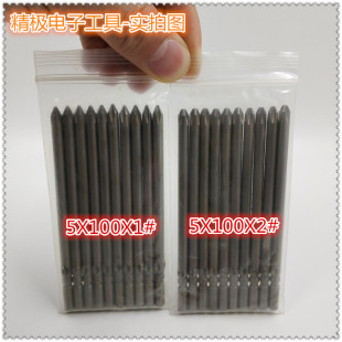 强磁性高强度电批起子5X100X4.0X70 801全自动化十字电动螺丝批头