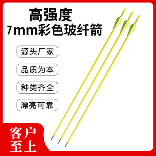 猎箭杆价格 猎箭杆图片 星期三