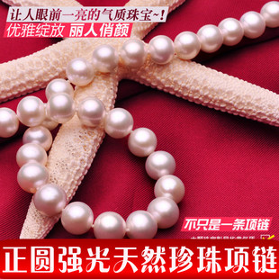 长项链送妈妈婆婆奶奶特价 天然淡水真珍珠项链9 10mm正圆强光女款