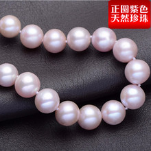 紫色正圆强光天然珍珠手链正品女9-10mm淡水珍珠手镯时尚特价包邮