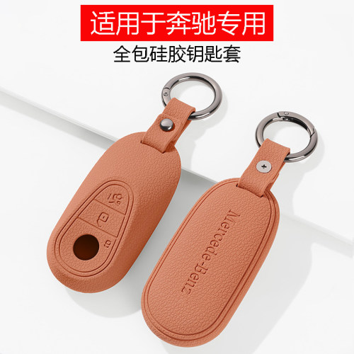 适用奔驰e300l/glc300l/c260l钥匙套EQE锁匙包汽车钥匙套用品配件