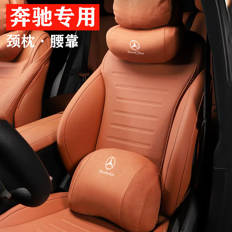 适用于奔驰头枕GLC260LC级E300LSAB18汽车护颈枕车用高级靠枕座椅