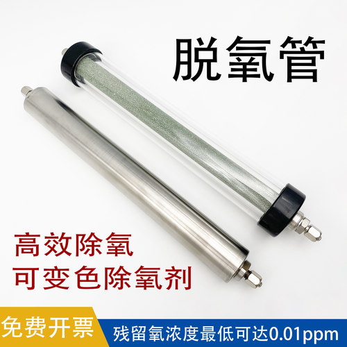 脱氧管气象色谱专用透明不锈钢