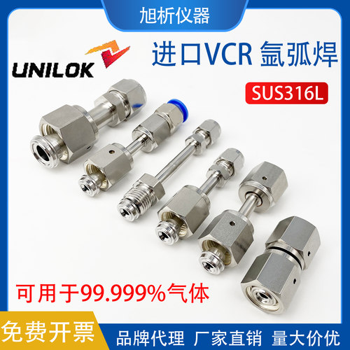 vcr卡套焊接接头母头转接