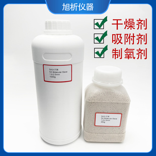 优质5A分子筛 净化干燥剂实验色谱净化装置用填料吸附杂质 吸附剂