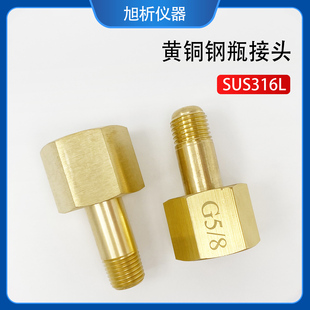 黄铜钢瓶接头 G5/8 W21.8正反牙M22-1.5LH连接气瓶和减压阀1/4NPT