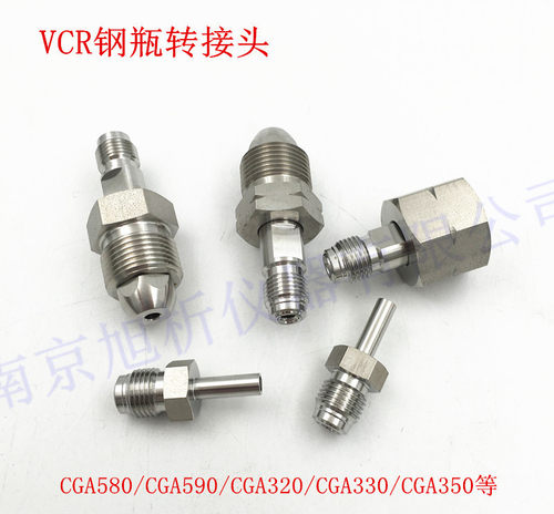 钢瓶接头转VCR硬密封中国