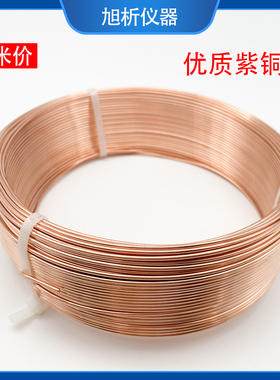 优质紫铜盘管外径1/16 1/4 1/8英寸铜管3mm铜管气相色谱气路管TP2