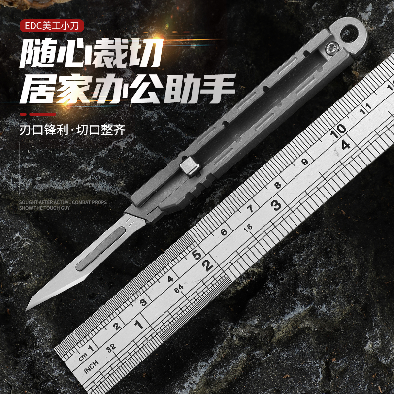 RUIGUAN钛合金美工刀钛合金