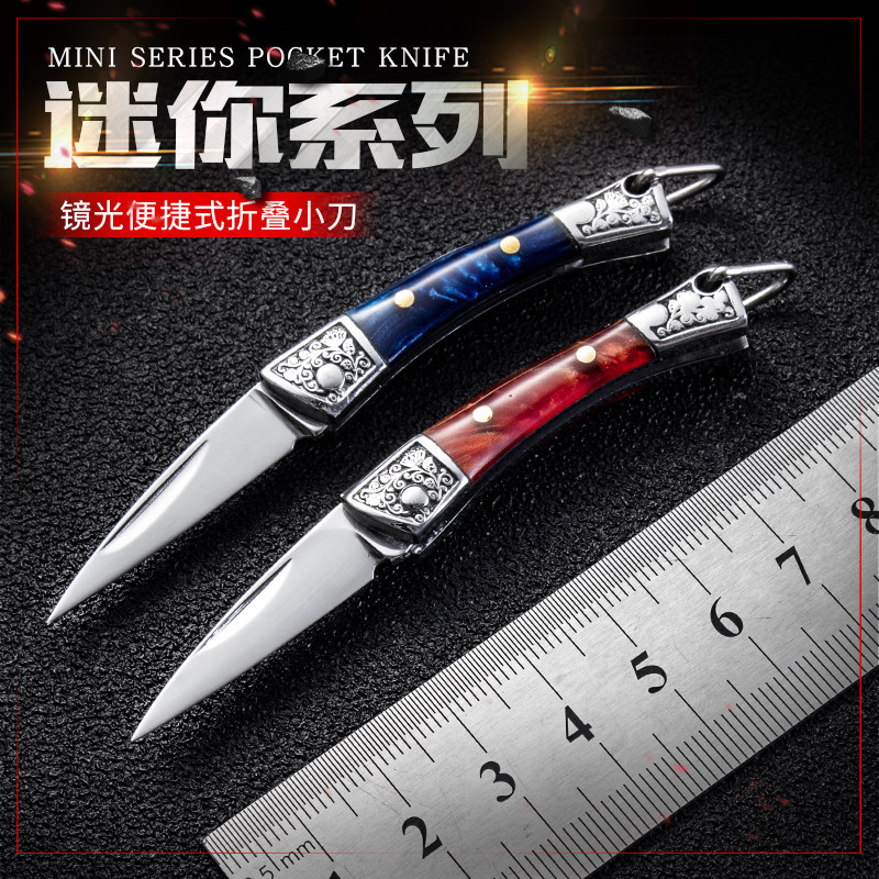 小刀锋利随身折叠迷你钥匙挂件