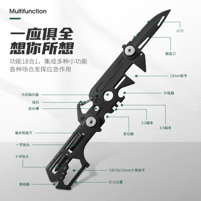 户外折叠多功能组合求生工具卡